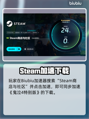 🎮鬼泣4闪退救星！加速器推荐大公开💥截图4