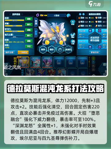 赛尔号巅峰之战圣谕之风岚攻略介绍截图3