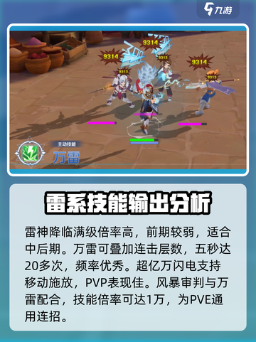 仙境传说RO新启航：索尔技能大曝光🔥截图3