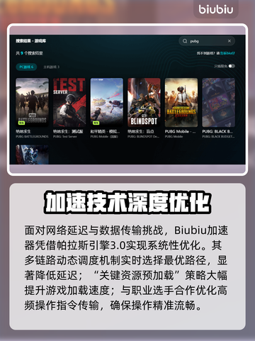  PUBG进不去？加载卡住🔥速看解决方法💥🎮截图3
