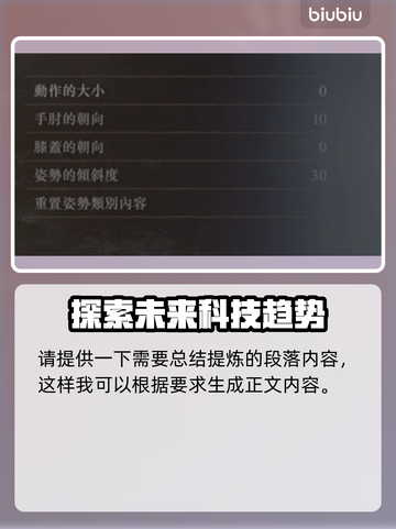 龙之信条2🔥尼禄同款捏脸数据分享！🎉截图6