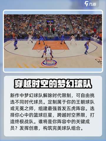 nba2k23次世代多少钱介绍截图5