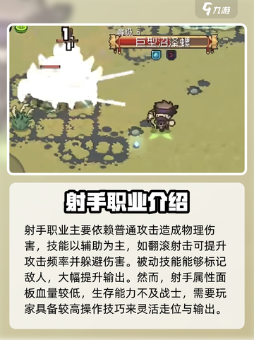 元气骑士前传职业有哪些介绍截图2