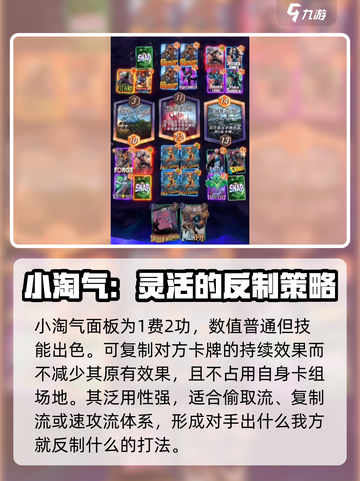漫威终极逆转：小淘气牌组角色超强攻略⚡截图2