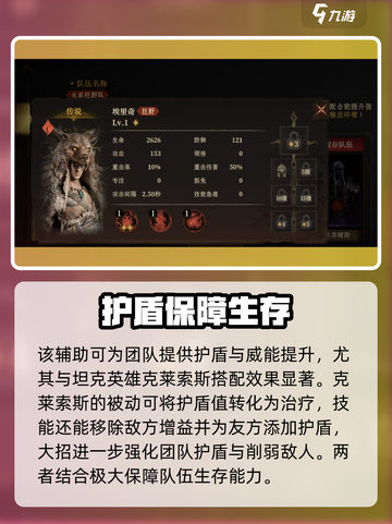 龙息神寂火焰流怎么玩介绍截图3