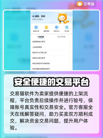 实况手游交易平台推荐💥效率超高！🎮截图5