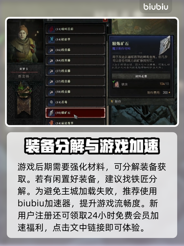 暗黑破坏神4装备分解秘籍🔥新手必看！截图4