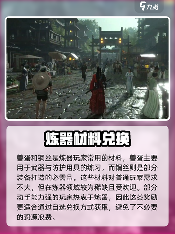 燕云十六声竞技场奖励有什么介绍截图4
