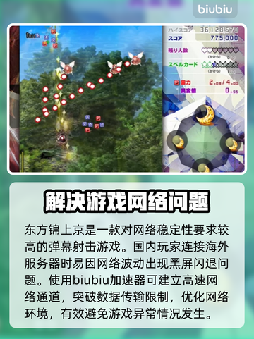 东方锦上京黑屏闪退？❌解决办法来了！赶紧试试👉截图2
