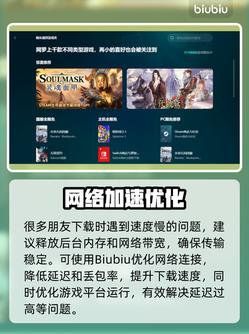 🔥《地心归途》下载龟速？用这个加速器秒飞！🚀截图3