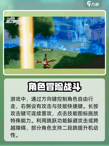 星之破晓🔥玩法全揭秘，轻松上手秘籍！截图3