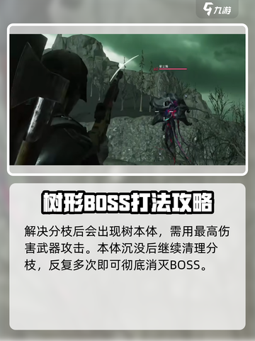七日世界孽生妖树难打吗介绍截图5