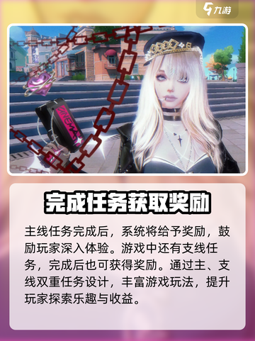 唱舞星计划音潮头饰如何获取介绍截图3