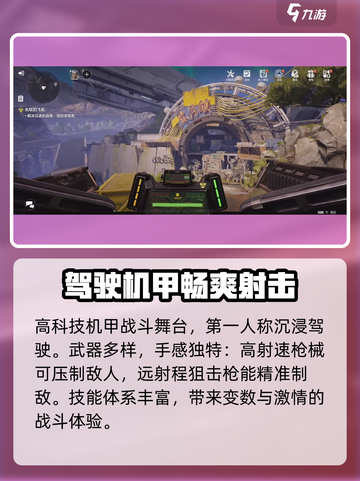 逆战未来和逆战互通吗介绍截图4