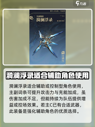 鸣潮⚡自选五星武器推荐，必看攻略！🔥截图6