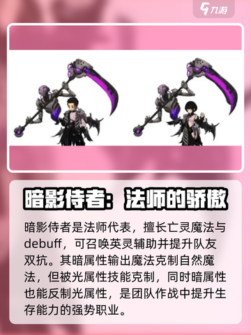 吟游战记🔥职业全攻略！手游党必看💥截图2