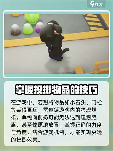 动物派对怎么扔东西介绍截图3