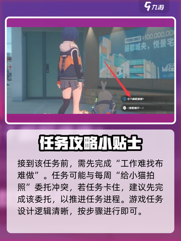 绝区零跟班难找猫难做？🎮🔥截图2