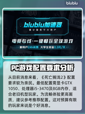 死亡搁浅2配置要求💥玩转未来游戏仅需这些！🎮截图2