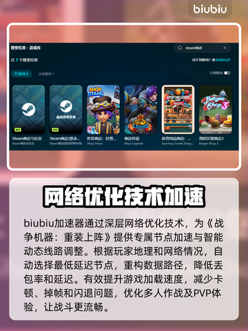 战争机器重装上阵掉帧？这一招搞定！💥🔥截图3