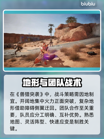 兽猎突袭🔥超低发售价！全平台开抢啦！截图2