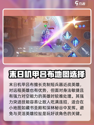 王者荣耀星之破晓：末日机甲吕布🔥超强教学来啦！截图6