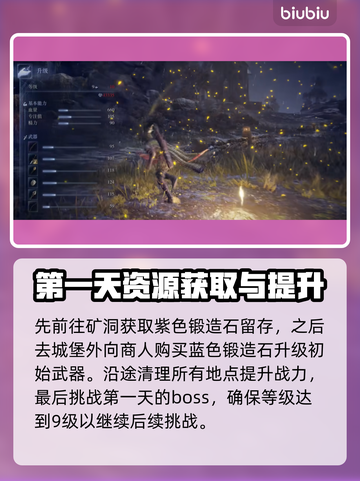 艾尔登法环🔥黑夜君临快速升级技巧✨轻松飙升等级！截图4