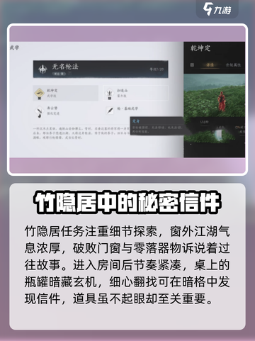 燕云十六声江无浪怎么获得介绍截图3