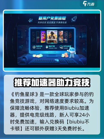 🎣《钓鱼星球》联机玩法全解析！多人同钓超刺激🔥截图2