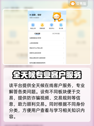 王者荣耀账号出售🔥正规平台大揭秘！🎉截图5