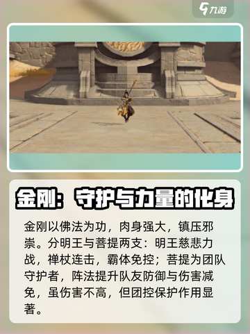 仙遇手游职业介绍介绍截图4
