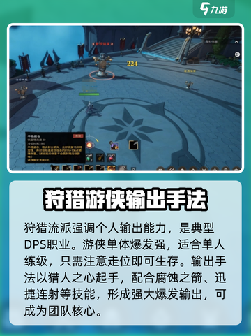 塔瑞斯世界s0赛季游侠怎么样介绍截图4