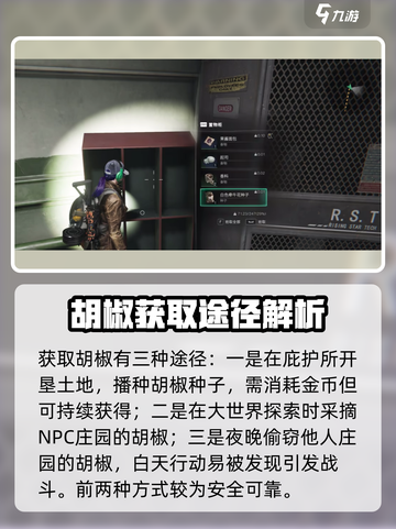 七日世界🔥胡椒上线！玩家直呼上头🎮截图4