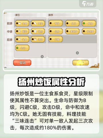 《料理次元》扬州炒饭🔥美味解锁🎉游戏美食两不误！截图3