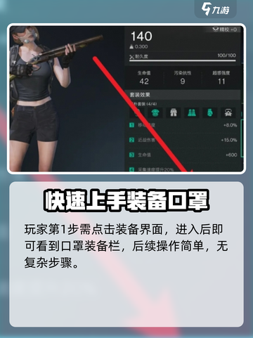 七日世界💡口罩隐藏大揭秘！玩家必看👍截图2