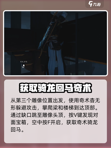 燕云十六声杀神出庙任务怎么做介绍截图4