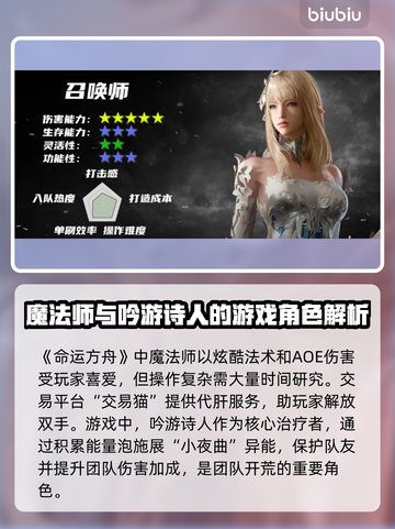 命运方舟魔法师🔥三大职业揭秘🎮截图2