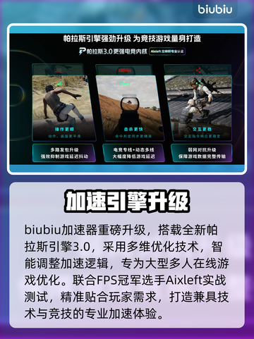 💥《三角洲行动》闪退进不去？一招解决！🎮截图3