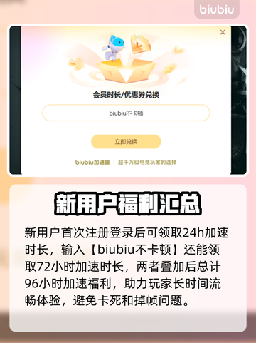 孤胆枪手闪退？用这个加速器🔥瞬间解决！🎮截图4
