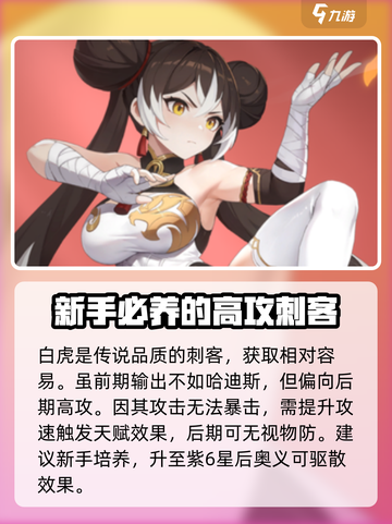 龙魂旅人强度榜分享介绍截图4