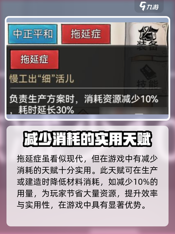 代号我的祖师弟子特质大全介绍截图3