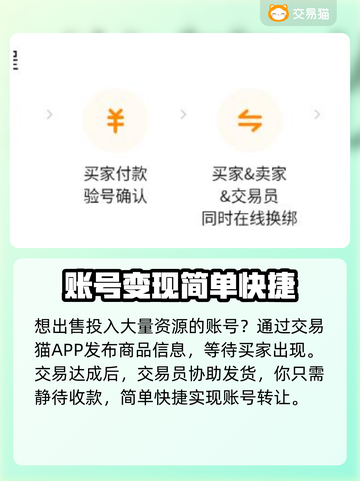 逆水寒手游账号交易🔥哪里买卖号最靠谱？截图7