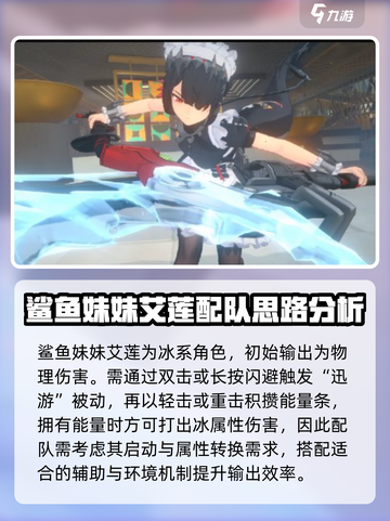绝区零艾莲强度怎么样介绍截图4