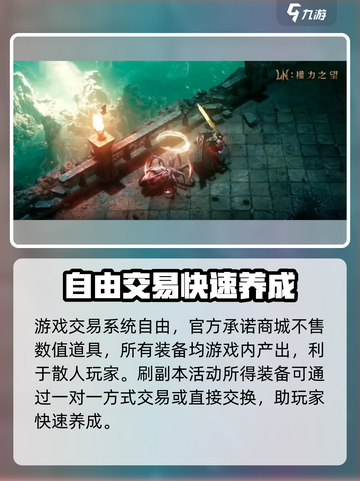 权力之望三端互通吗介绍截图4