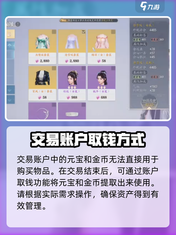 诛仙2手游元宝怎么换介绍截图3