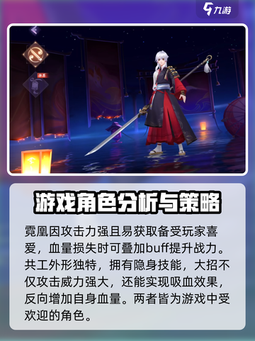 天境传说英雄介绍介绍截图2