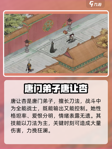 墨剑江湖🔥全角色大盘点，核心人物全在这里！截图6
