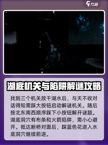 燕云十六声红尘无眼任务怎么做介绍截图5