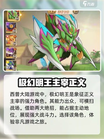 西普大陆手游精灵推荐介绍截图2