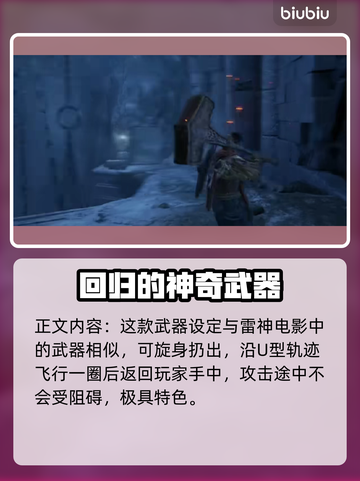 艾尔登法环⚡黄金树雷神锤使用攻略来了！截图2